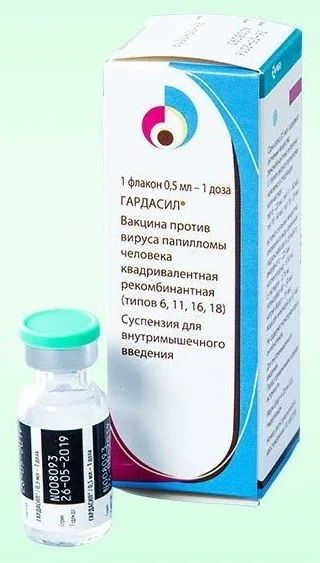 Упаковка: ГАРДАСИЛ (ВПЧ)