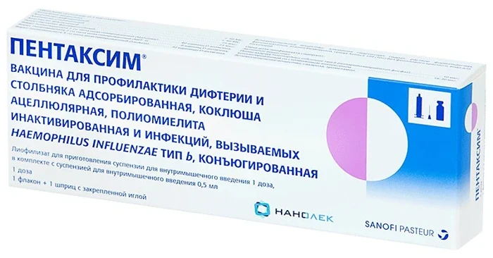 Упаковка: ПЕНТАКСИМ
